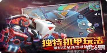 彩弹派对新手教程