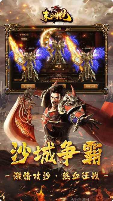 末日传说果盘版攻略