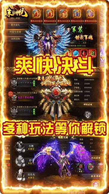 末日传说果盘版礼包