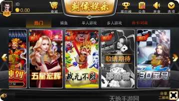 永鑫社区棋牌游戏