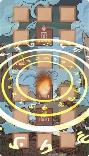 洪荒之石矶最新版本