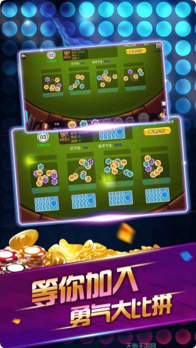 天马500棋牌下载安装