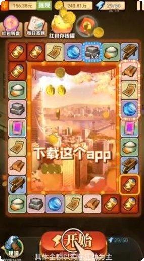 富豪大农民下载地址