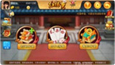 红心棋牌安卓版