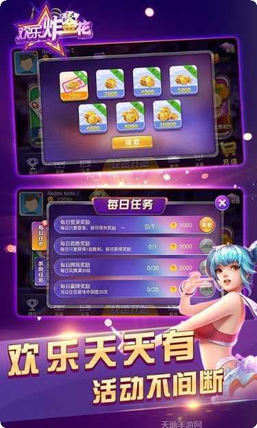 鑫途棋牌苹果版