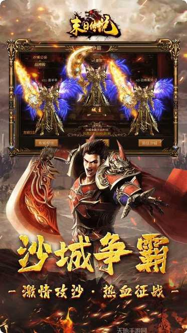 末日传说果盘版下载