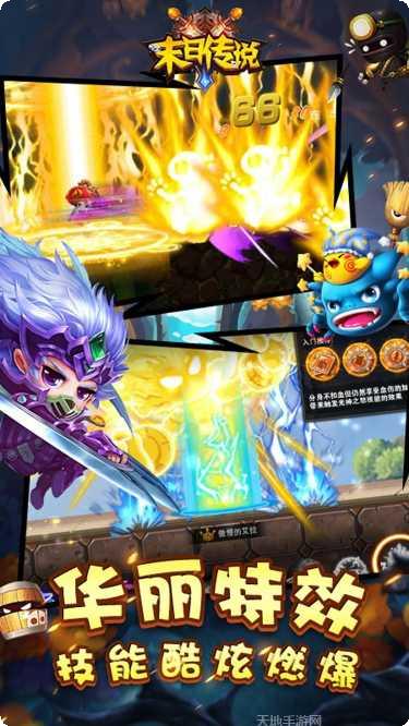 末日传说果盘版攻略