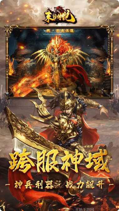 末日传说果盘版下载地址