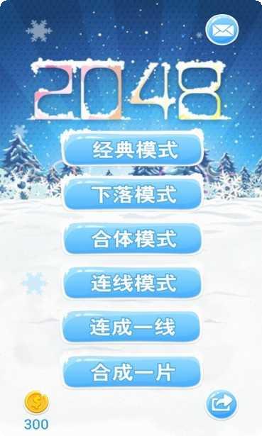 2048奥力给游戏攻略