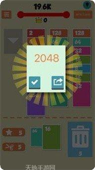 2048奥力给下载地址