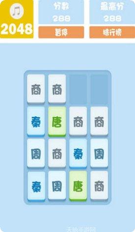 2048奥力给玩法介绍