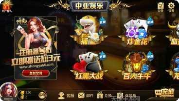 带李逵的捕鱼游戏下载