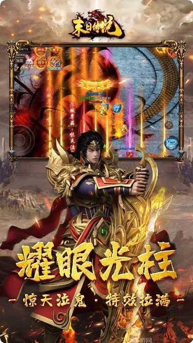 末日传说果盘版攻略