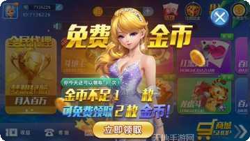 富春棋牌游戏下载