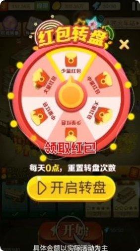 富豪大农民玩家交流群