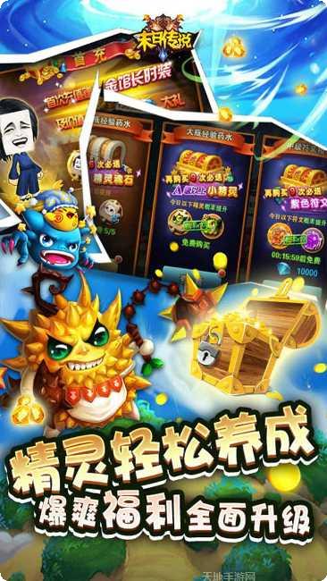 末日传说果盘版下载