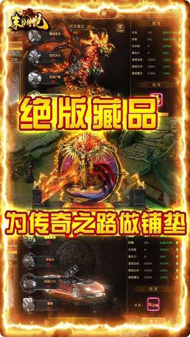 末日传说果盘版攻略