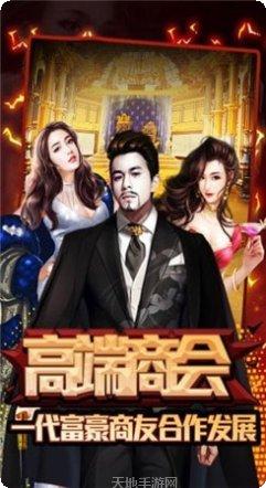 富豪大农民农场经营