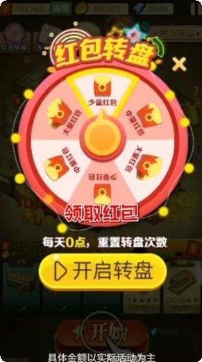 富豪大农民最新版本