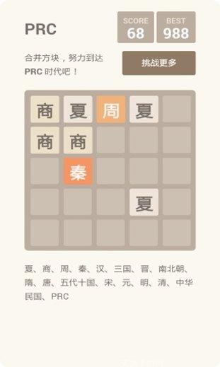 2048奥力给下载
