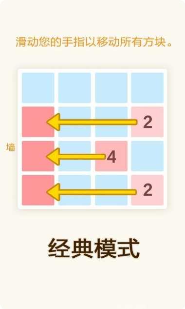 2048奥力给最新版本