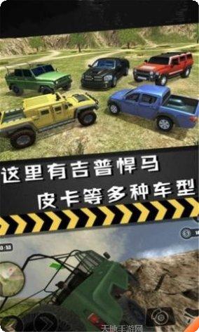 越野卡车司机特技技巧分享