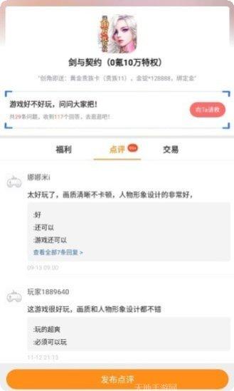 好玩游戏下载