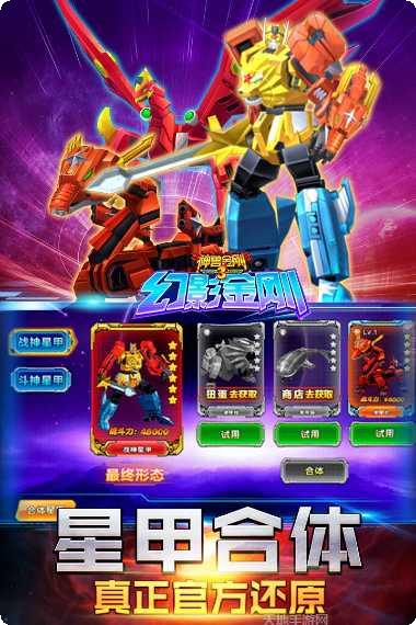 神兽金刚之青龙再现2最新版本