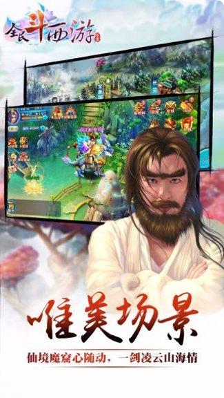 全民斗西游最强阵容