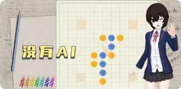 五子棋只是棋盘下载