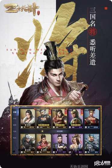 三十六策飞升版最新版本