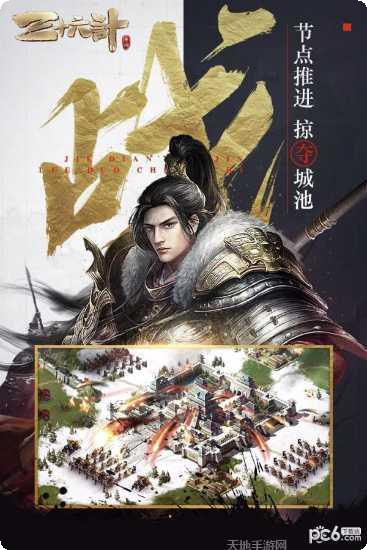 三十六策飞升版下载地址