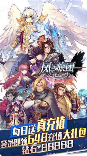 风之旅团飞升版攻略