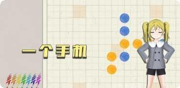 五子棋只是棋盘对战