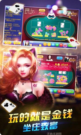 大星棋牌安卓版