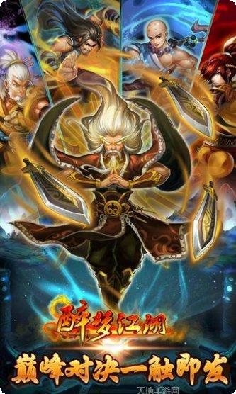 醉梦江湖mud攻略