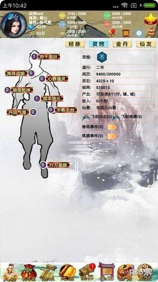 五行修神诀装备获取