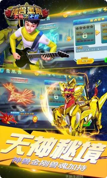 神兽金刚之青龙再现2角色介绍