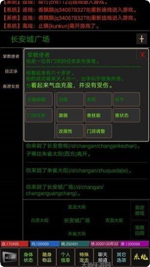 醉梦江湖mud玩法介绍