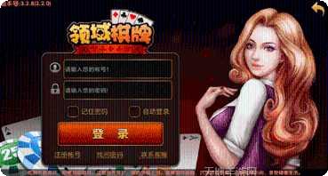 巨猿棋牌游戏下载