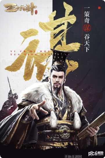 三十六策飞升版攻略