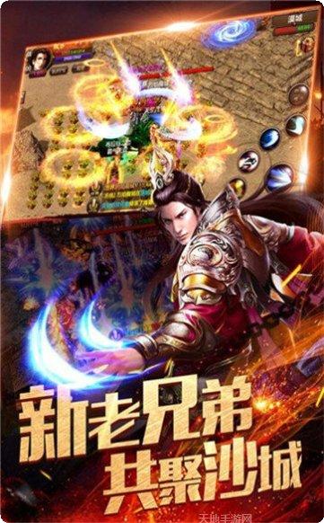 良心传奇合击手游