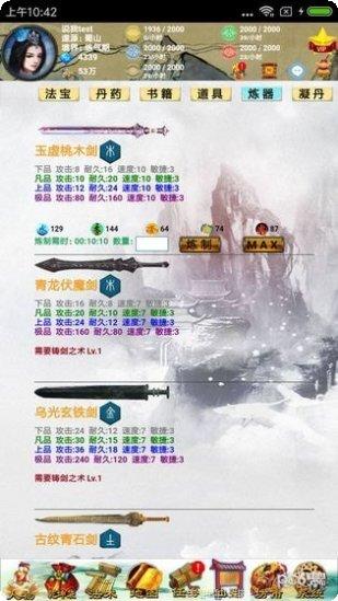 五行修神诀角色推荐