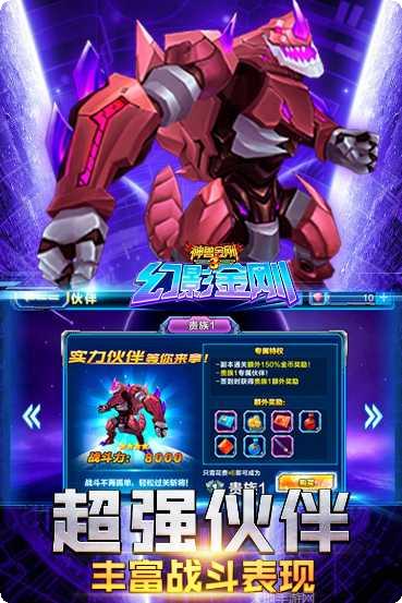 神兽金刚之青龙再现2下载地址