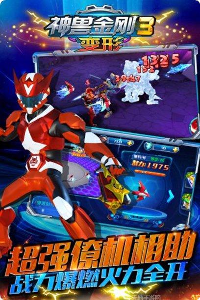 神兽金刚之青龙再现2角色介绍