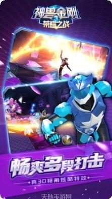 神兽金刚之青龙再现2玩法