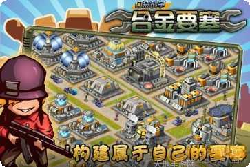 口袋战争合金要塞最新版本