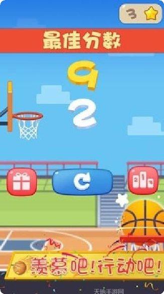 指尖篮球之街头新秀比赛技巧
