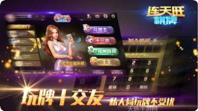 顺兴阁棋牌游戏