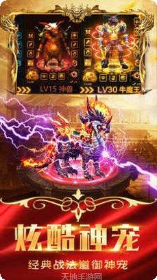 良心传奇合击手游